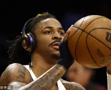 爱游戏-莫兰特与灰熊签约几年